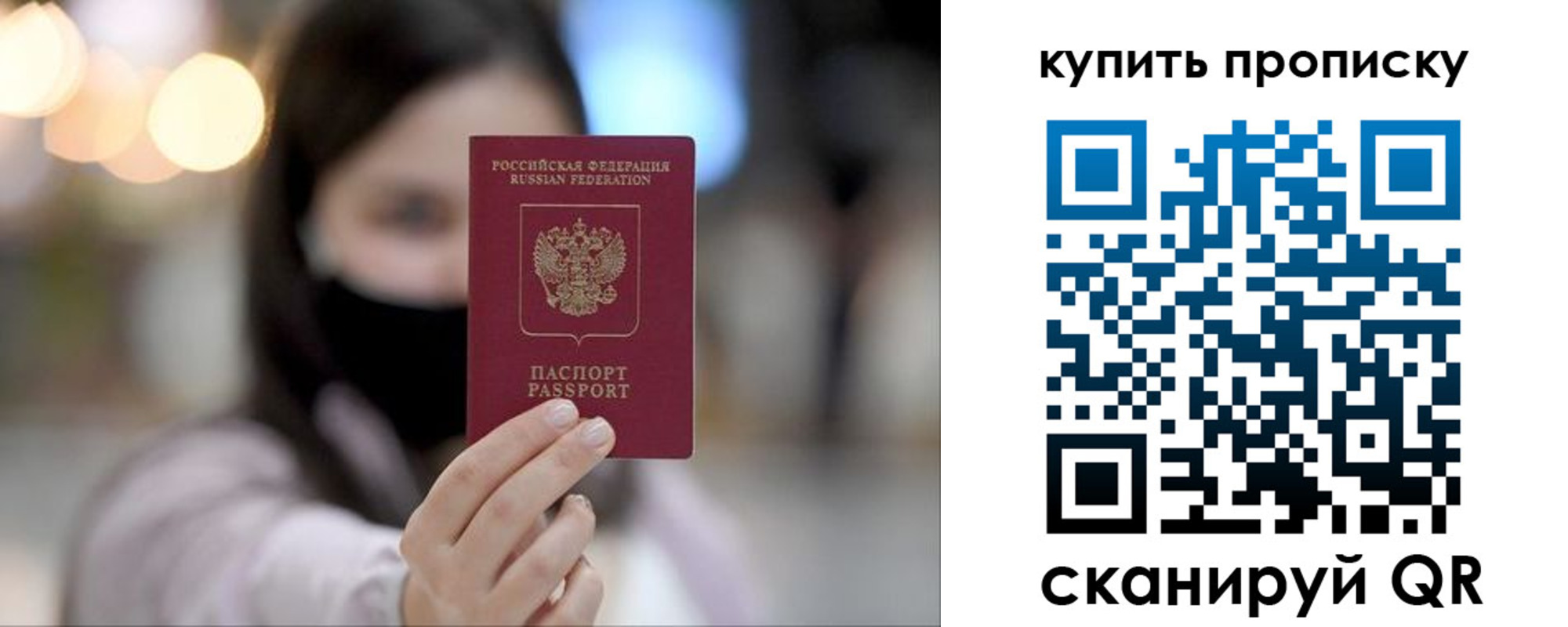 прописка в квартире в Байкальске