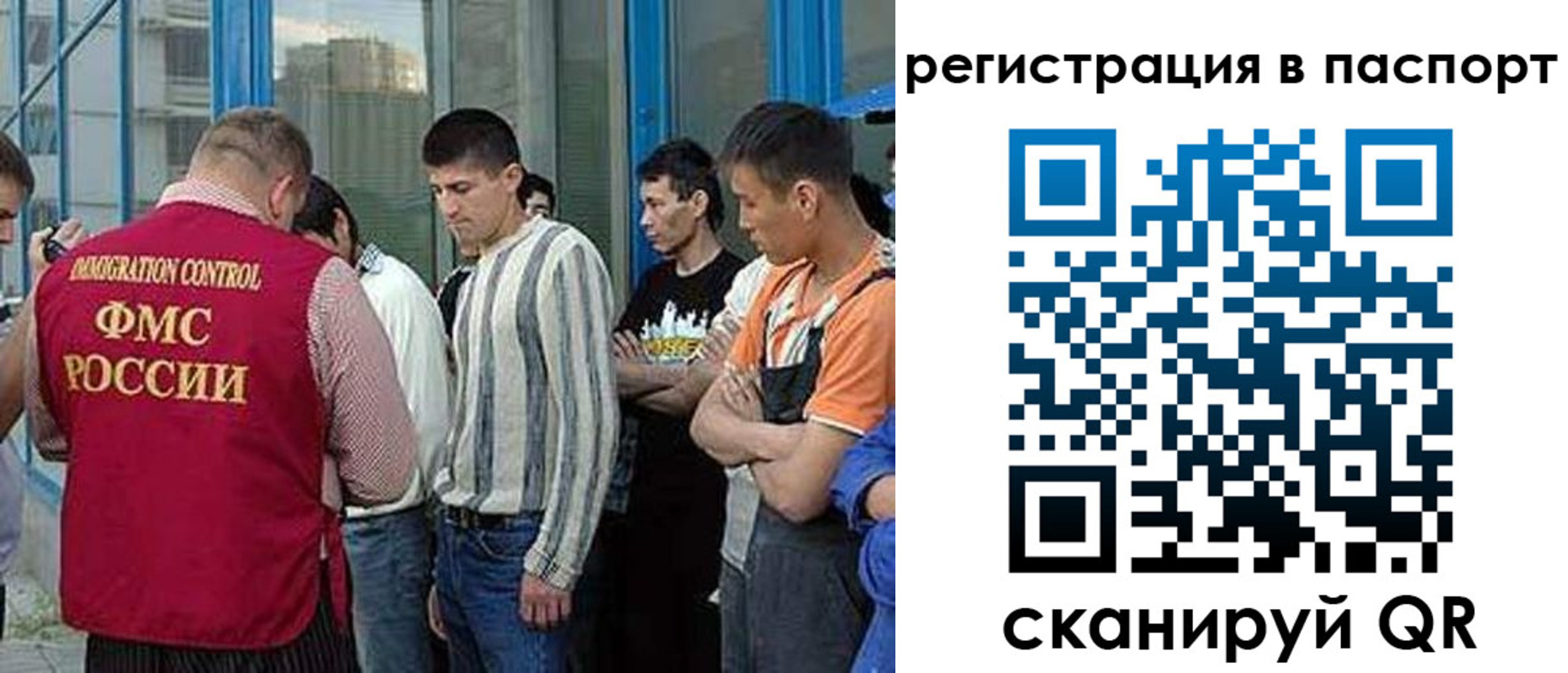 временная регистрация купить в Байкальске